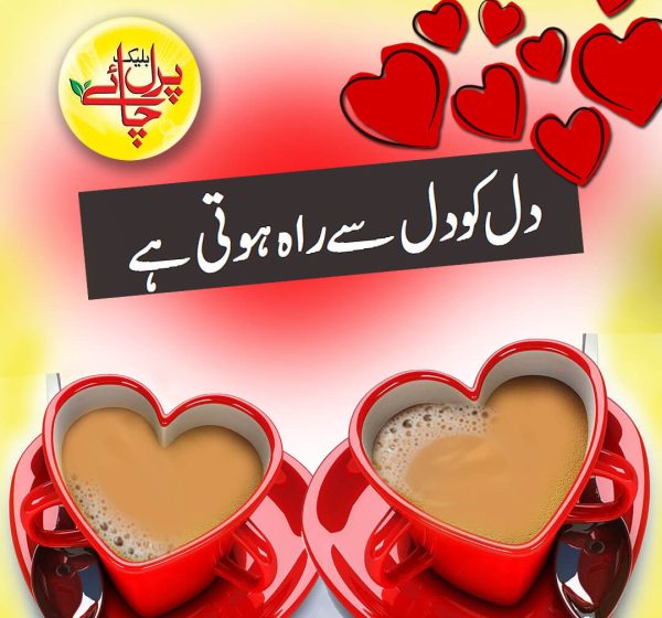 valentine facebook post
